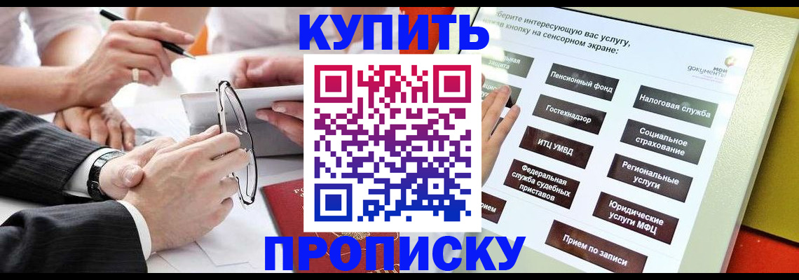 прописка от собственника в Родниках