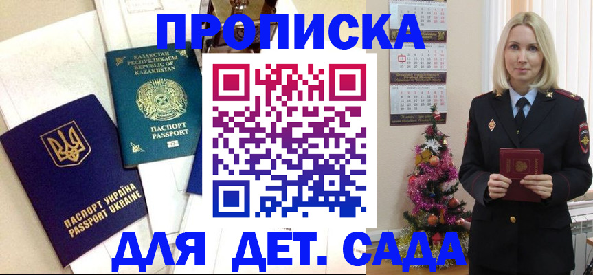 временная регистрация собственник в Родниках