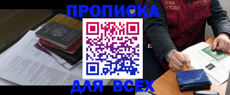 регистрация для дет. сада в Родниках