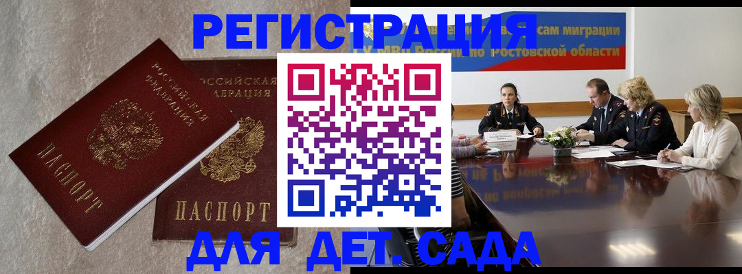прописка для кредита в Родниках