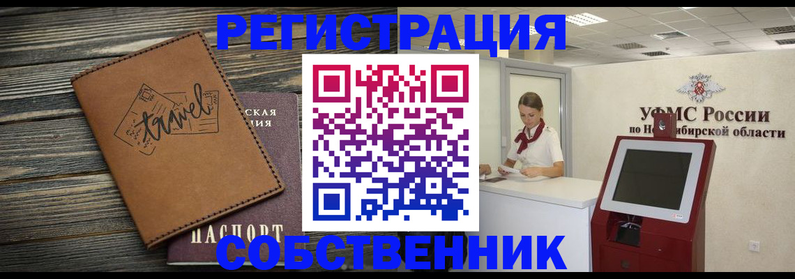 временная регистрация недорого в Родниках